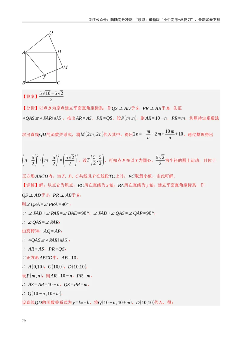 专题07图形的轴对称、平移与旋转（解析版）_02中考总复习（2026版更新中）_02-数学-中考总复习_2024年中考复习资料_二轮复习资料_课件+讲义+练习_练习_教师版（含答案解析）