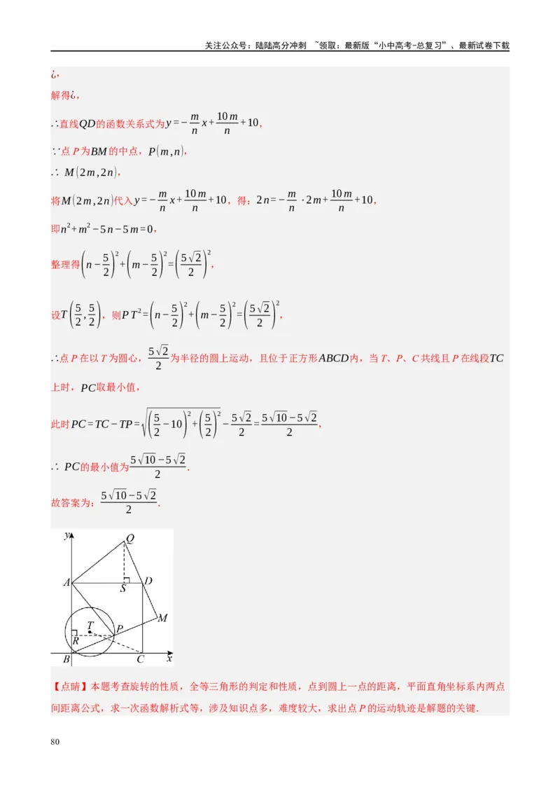 专题07图形的轴对称、平移与旋转（解析版）_02中考总复习（2026版更新中）_02-数学-中考总复习_2024年中考复习资料_二轮复习资料_课件+讲义+练习_练习_教师版（含答案解析）