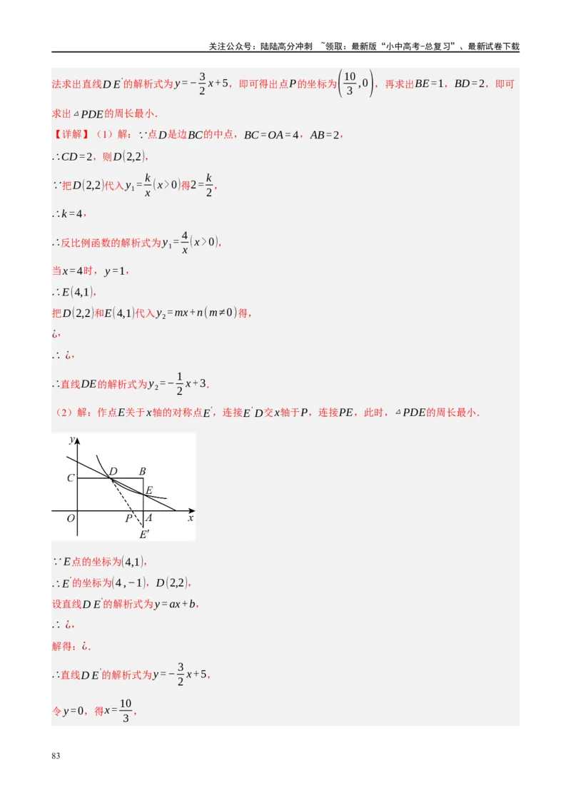 专题07图形的轴对称、平移与旋转（解析版）_02中考总复习（2026版更新中）_02-数学-中考总复习_2024年中考复习资料_二轮复习资料_课件+讲义+练习_练习_教师版（含答案解析）