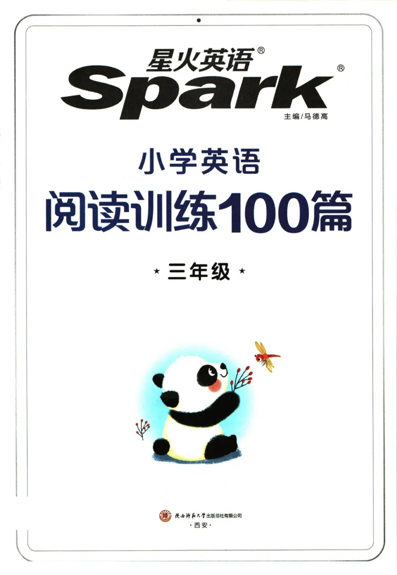 星火英语阅读训练100篇三年级_26春四年级上下册人教版_四上英语合集人教版PEP英语四年级上册新教材（教学视频+课件+动画+音频+练习+教案）_17练习资料_《阅读训练100篇》