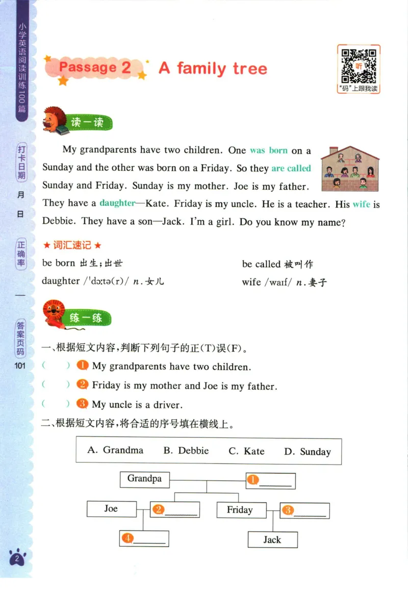 星火英语阅读训练100篇三年级_26春四年级上下册人教版_四上英语合集人教版PEP英语四年级上册新教材（教学视频+课件+动画+音频+练习+教案）_17练习资料_《阅读训练100篇》