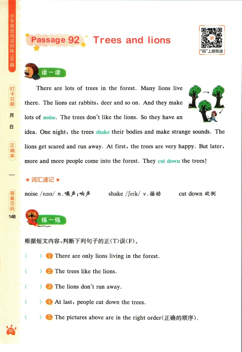 星火英语阅读训练100篇三年级_26春四年级上下册人教版_四上英语合集人教版PEP英语四年级上册新教材（教学视频+课件+动画+音频+练习+教案）_17练习资料_《阅读训练100篇》