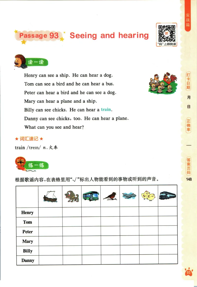 星火英语阅读训练100篇三年级_26春四年级上下册人教版_四上英语合集人教版PEP英语四年级上册新教材（教学视频+课件+动画+音频+练习+教案）_17练习资料_《阅读训练100篇》