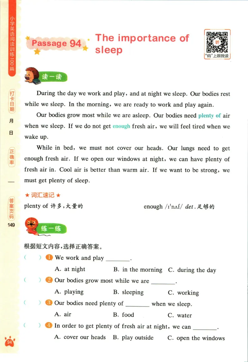 星火英语阅读训练100篇三年级_26春四年级上下册人教版_四上英语合集人教版PEP英语四年级上册新教材（教学视频+课件+动画+音频+练习+教案）_17练习资料_《阅读训练100篇》