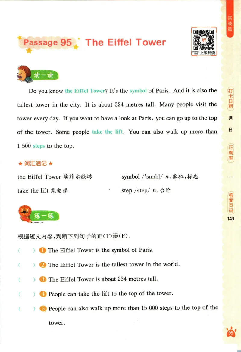 星火英语阅读训练100篇三年级_26春四年级上下册人教版_四上英语合集人教版PEP英语四年级上册新教材（教学视频+课件+动画+音频+练习+教案）_17练习资料_《阅读训练100篇》