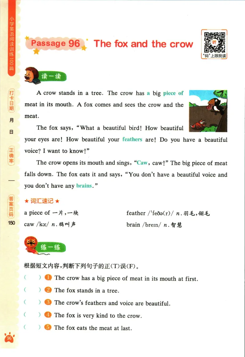 星火英语阅读训练100篇三年级_26春四年级上下册人教版_四上英语合集人教版PEP英语四年级上册新教材（教学视频+课件+动画+音频+练习+教案）_17练习资料_《阅读训练100篇》