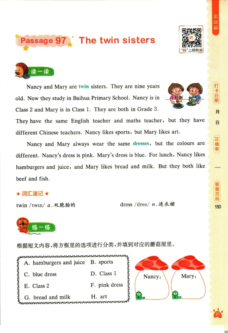 星火英语阅读训练100篇三年级_26春四年级上下册人教版_四上英语合集人教版PEP英语四年级上册新教材（教学视频+课件+动画+音频+练习+教案）_17练习资料_《阅读训练100篇》