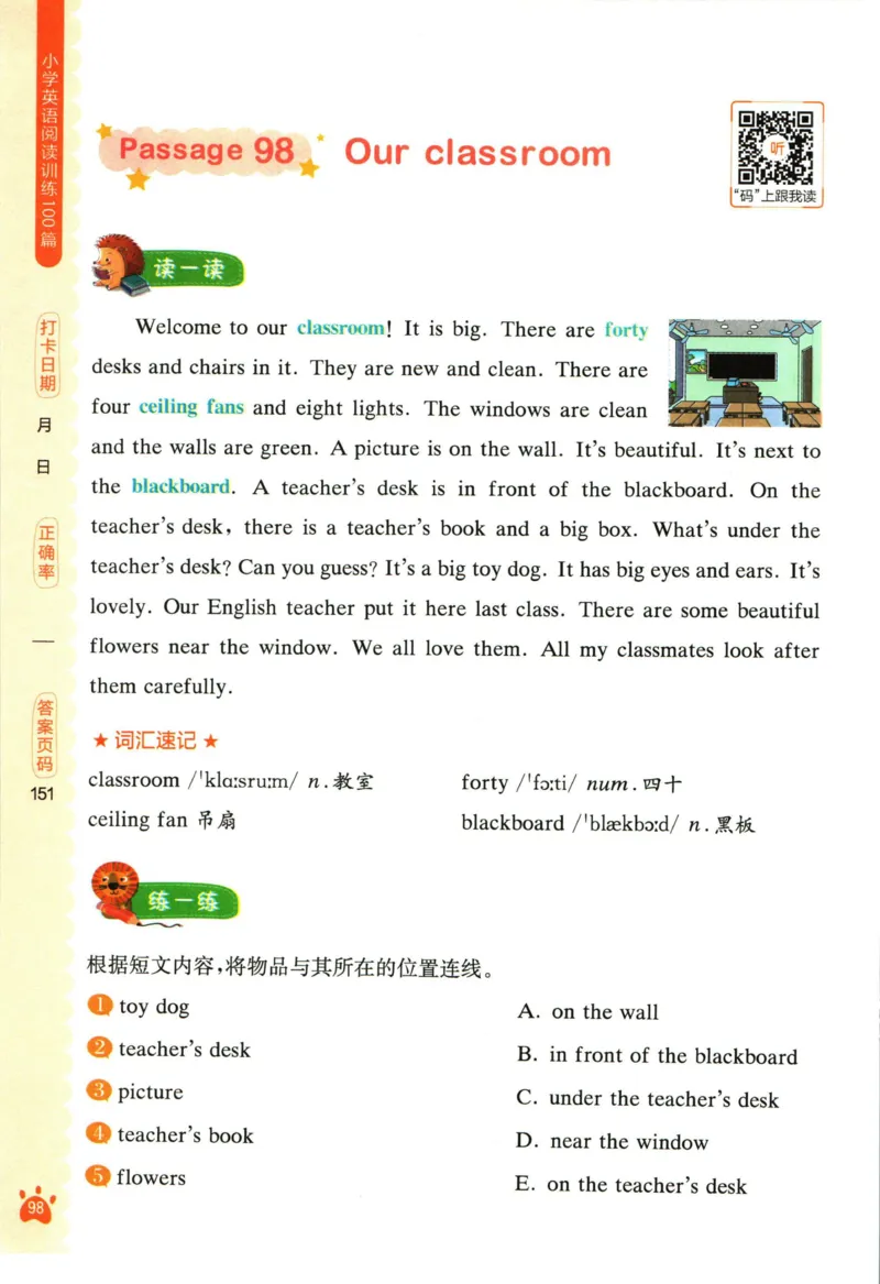 星火英语阅读训练100篇三年级_26春四年级上下册人教版_四上英语合集人教版PEP英语四年级上册新教材（教学视频+课件+动画+音频+练习+教案）_17练习资料_《阅读训练100篇》