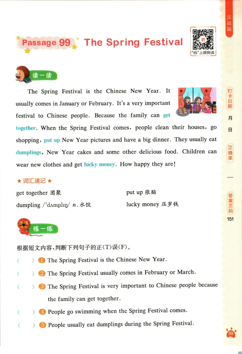 星火英语阅读训练100篇三年级_26春四年级上下册人教版_四上英语合集人教版PEP英语四年级上册新教材（教学视频+课件+动画+音频+练习+教案）_17练习资料_《阅读训练100篇》