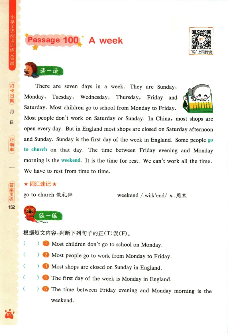 星火英语阅读训练100篇三年级_26春四年级上下册人教版_四上英语合集人教版PEP英语四年级上册新教材（教学视频+课件+动画+音频+练习+教案）_17练习资料_《阅读训练100篇》