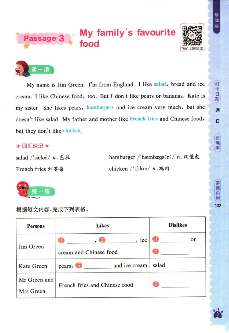 星火英语阅读训练100篇三年级_26春四年级上下册人教版_四上英语合集人教版PEP英语四年级上册新教材（教学视频+课件+动画+音频+练习+教案）_17练习资料_《阅读训练100篇》