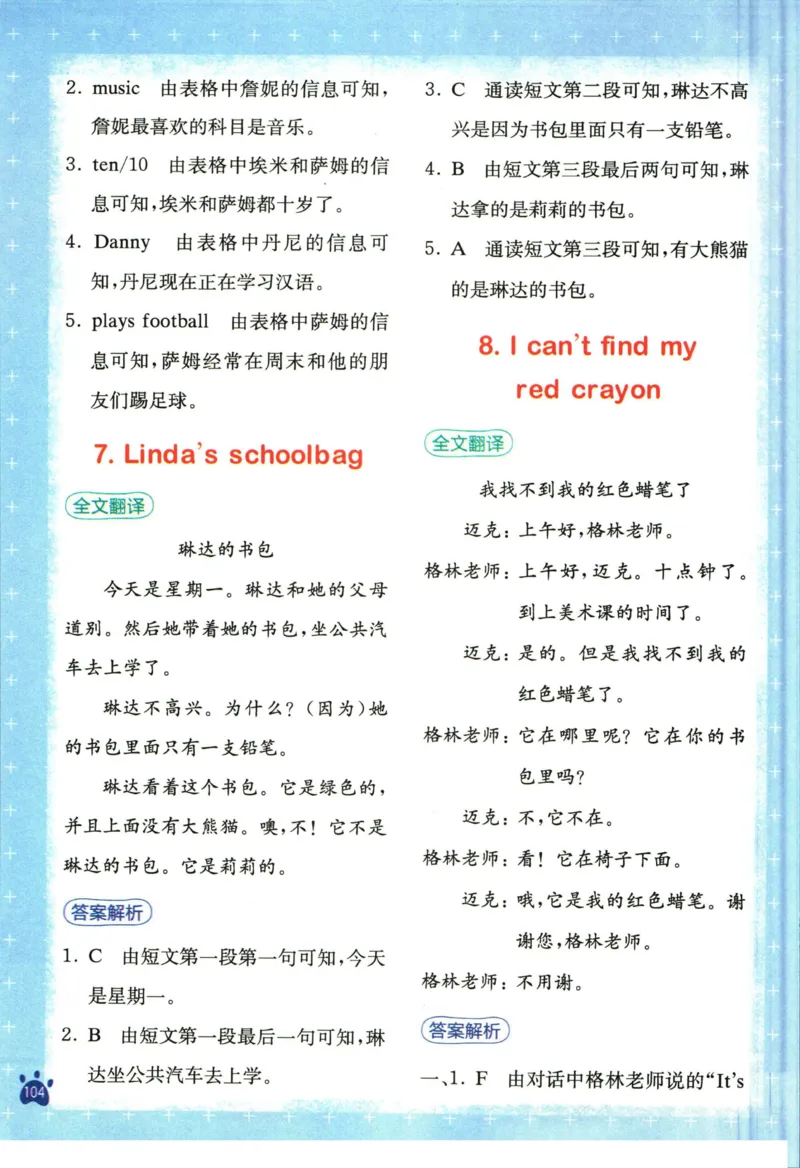 星火英语阅读训练100篇三年级_26春四年级上下册人教版_四上英语合集人教版PEP英语四年级上册新教材（教学视频+课件+动画+音频+练习+教案）_17练习资料_《阅读训练100篇》