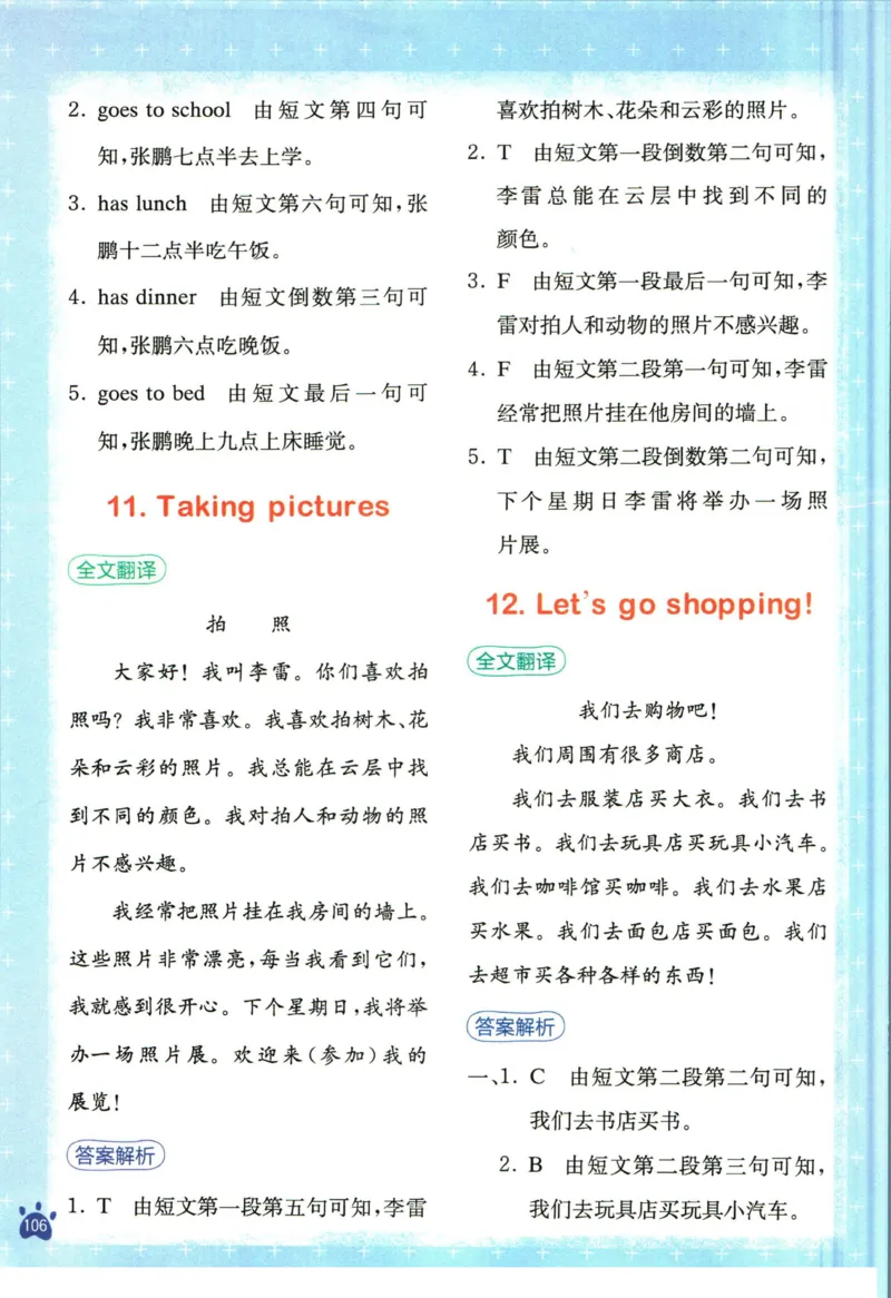 星火英语阅读训练100篇三年级_26春四年级上下册人教版_四上英语合集人教版PEP英语四年级上册新教材（教学视频+课件+动画+音频+练习+教案）_17练习资料_《阅读训练100篇》