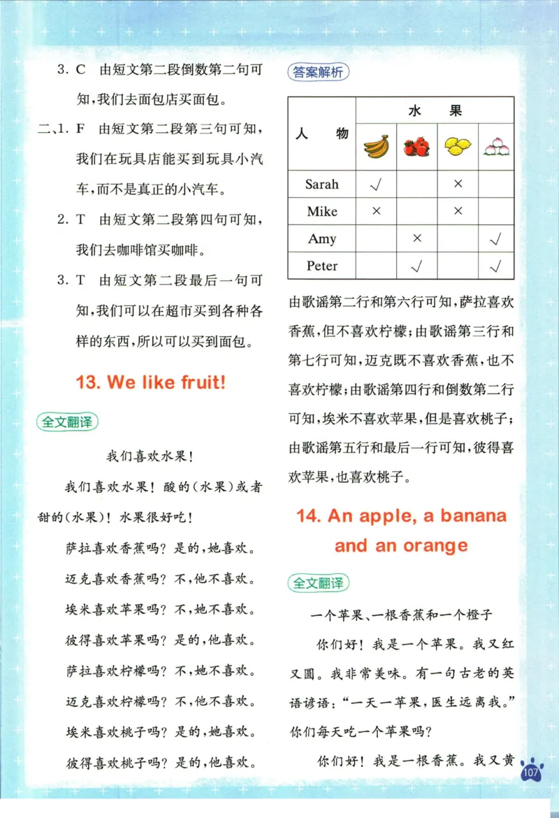 星火英语阅读训练100篇三年级_26春四年级上下册人教版_四上英语合集人教版PEP英语四年级上册新教材（教学视频+课件+动画+音频+练习+教案）_17练习资料_《阅读训练100篇》