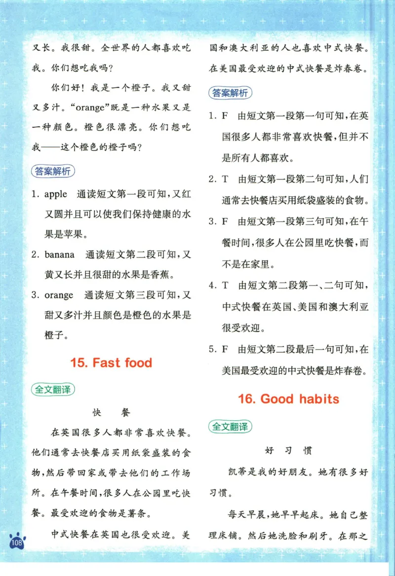 星火英语阅读训练100篇三年级_26春四年级上下册人教版_四上英语合集人教版PEP英语四年级上册新教材（教学视频+课件+动画+音频+练习+教案）_17练习资料_《阅读训练100篇》