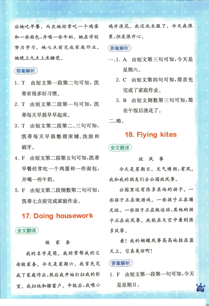 星火英语阅读训练100篇三年级_26春四年级上下册人教版_四上英语合集人教版PEP英语四年级上册新教材（教学视频+课件+动画+音频+练习+教案）_17练习资料_《阅读训练100篇》