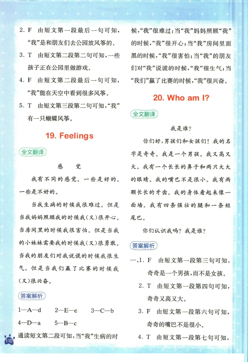 星火英语阅读训练100篇三年级_26春四年级上下册人教版_四上英语合集人教版PEP英语四年级上册新教材（教学视频+课件+动画+音频+练习+教案）_17练习资料_《阅读训练100篇》