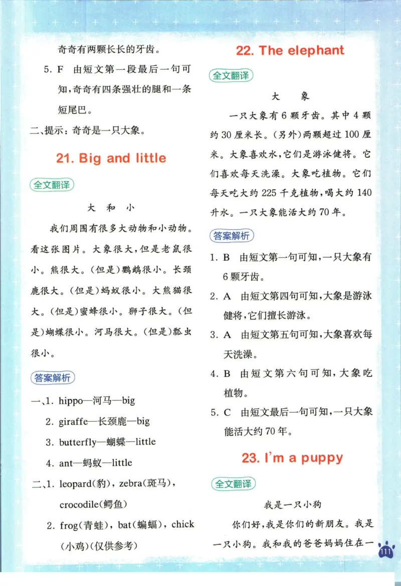 星火英语阅读训练100篇三年级_26春四年级上下册人教版_四上英语合集人教版PEP英语四年级上册新教材（教学视频+课件+动画+音频+练习+教案）_17练习资料_《阅读训练100篇》