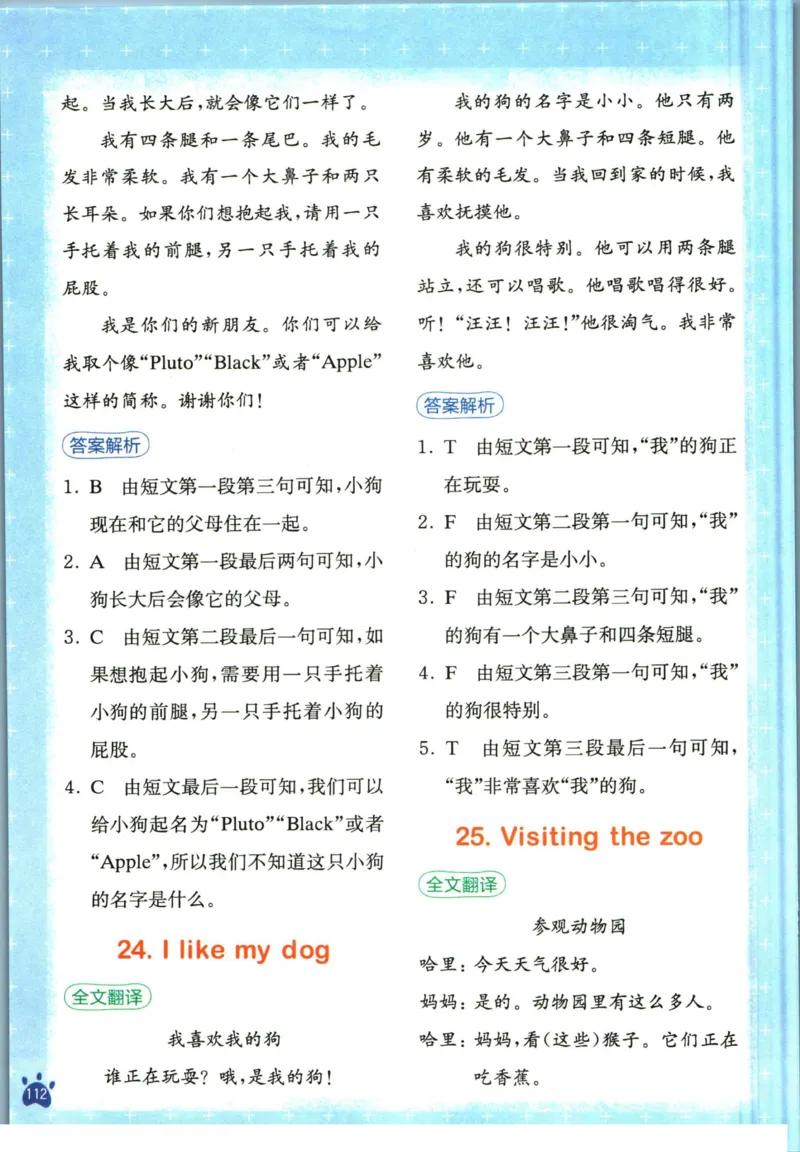 星火英语阅读训练100篇三年级_26春四年级上下册人教版_四上英语合集人教版PEP英语四年级上册新教材（教学视频+课件+动画+音频+练习+教案）_17练习资料_《阅读训练100篇》