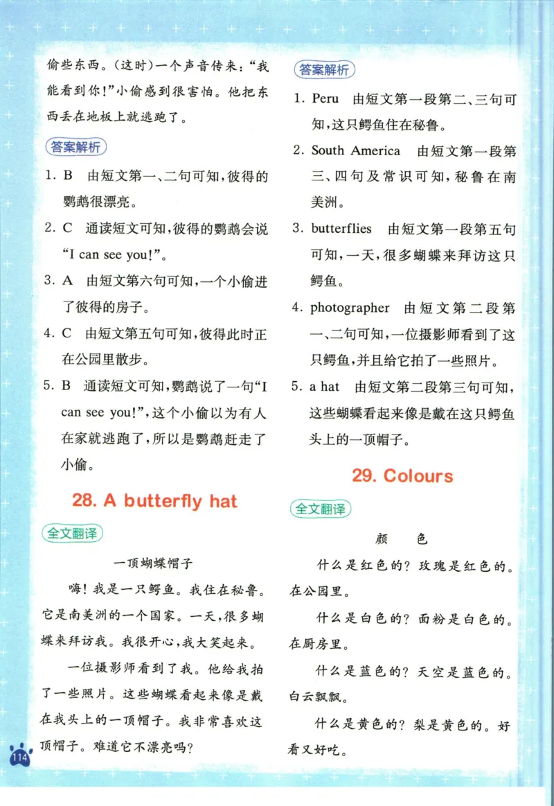 星火英语阅读训练100篇三年级_26春四年级上下册人教版_四上英语合集人教版PEP英语四年级上册新教材（教学视频+课件+动画+音频+练习+教案）_17练习资料_《阅读训练100篇》