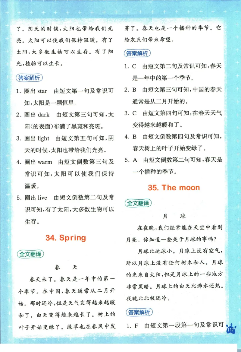 星火英语阅读训练100篇三年级_26春四年级上下册人教版_四上英语合集人教版PEP英语四年级上册新教材（教学视频+课件+动画+音频+练习+教案）_17练习资料_《阅读训练100篇》