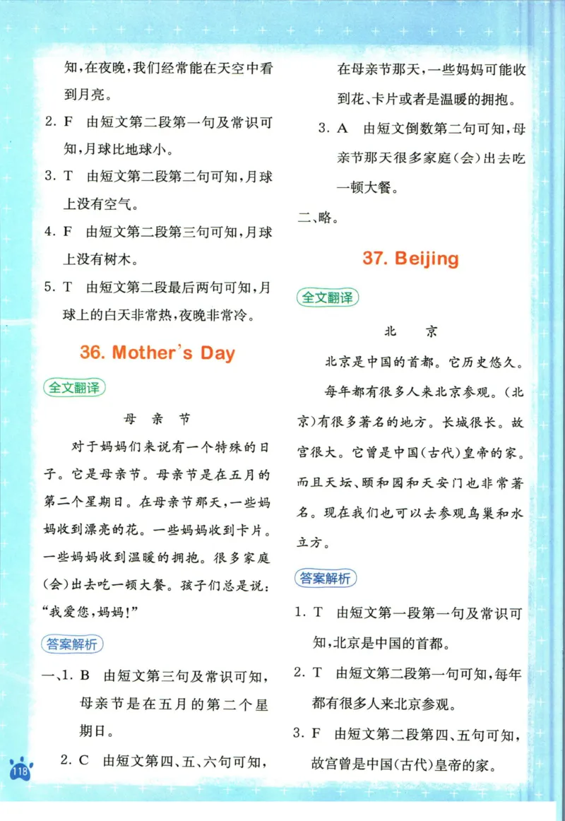 星火英语阅读训练100篇三年级_26春四年级上下册人教版_四上英语合集人教版PEP英语四年级上册新教材（教学视频+课件+动画+音频+练习+教案）_17练习资料_《阅读训练100篇》