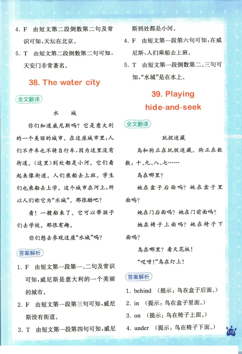 星火英语阅读训练100篇三年级_26春四年级上下册人教版_四上英语合集人教版PEP英语四年级上册新教材（教学视频+课件+动画+音频+练习+教案）_17练习资料_《阅读训练100篇》