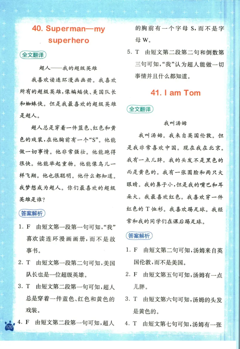 星火英语阅读训练100篇三年级_26春四年级上下册人教版_四上英语合集人教版PEP英语四年级上册新教材（教学视频+课件+动画+音频+练习+教案）_17练习资料_《阅读训练100篇》