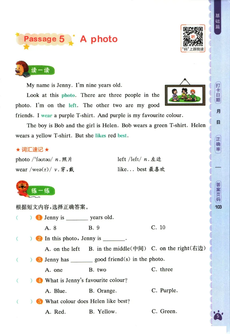 星火英语阅读训练100篇三年级_26春四年级上下册人教版_四上英语合集人教版PEP英语四年级上册新教材（教学视频+课件+动画+音频+练习+教案）_17练习资料_《阅读训练100篇》