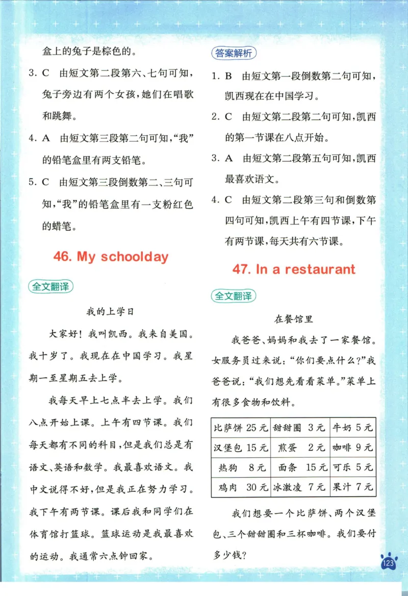 星火英语阅读训练100篇三年级_26春四年级上下册人教版_四上英语合集人教版PEP英语四年级上册新教材（教学视频+课件+动画+音频+练习+教案）_17练习资料_《阅读训练100篇》