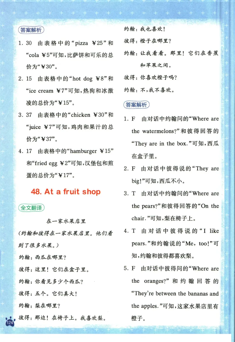 星火英语阅读训练100篇三年级_26春四年级上下册人教版_四上英语合集人教版PEP英语四年级上册新教材（教学视频+课件+动画+音频+练习+教案）_17练习资料_《阅读训练100篇》