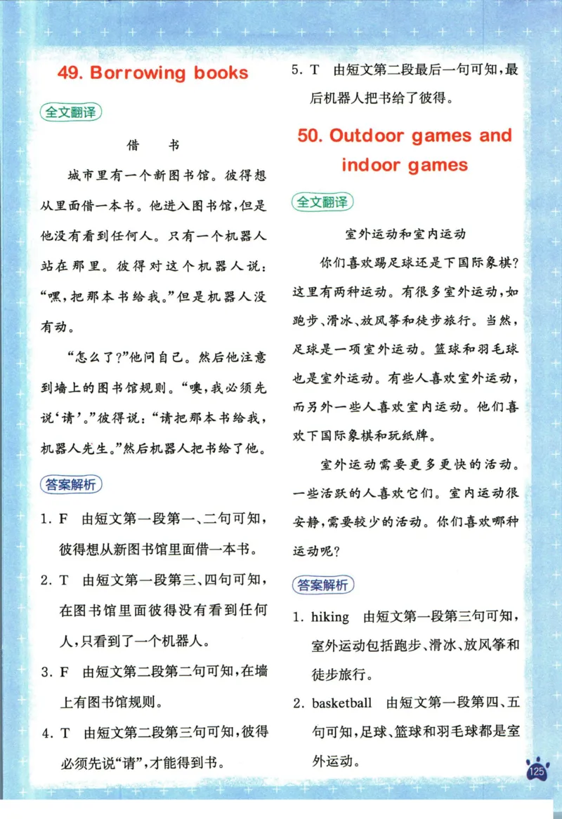 星火英语阅读训练100篇三年级_26春四年级上下册人教版_四上英语合集人教版PEP英语四年级上册新教材（教学视频+课件+动画+音频+练习+教案）_17练习资料_《阅读训练100篇》