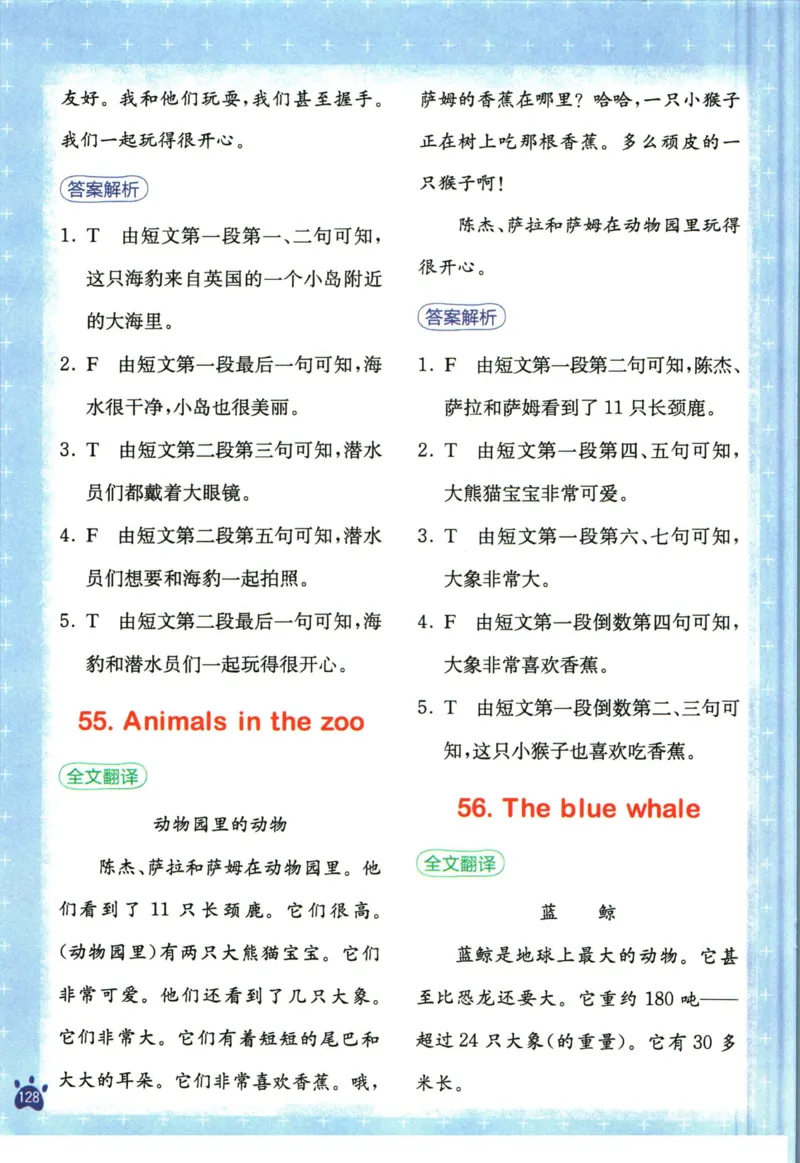 星火英语阅读训练100篇三年级_26春四年级上下册人教版_四上英语合集人教版PEP英语四年级上册新教材（教学视频+课件+动画+音频+练习+教案）_17练习资料_《阅读训练100篇》