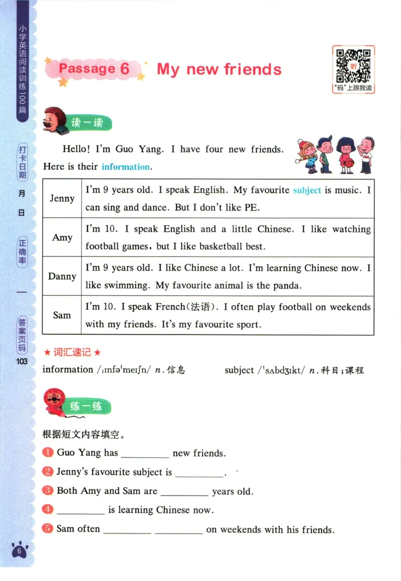 星火英语阅读训练100篇三年级_26春四年级上下册人教版_四上英语合集人教版PEP英语四年级上册新教材（教学视频+课件+动画+音频+练习+教案）_17练习资料_《阅读训练100篇》