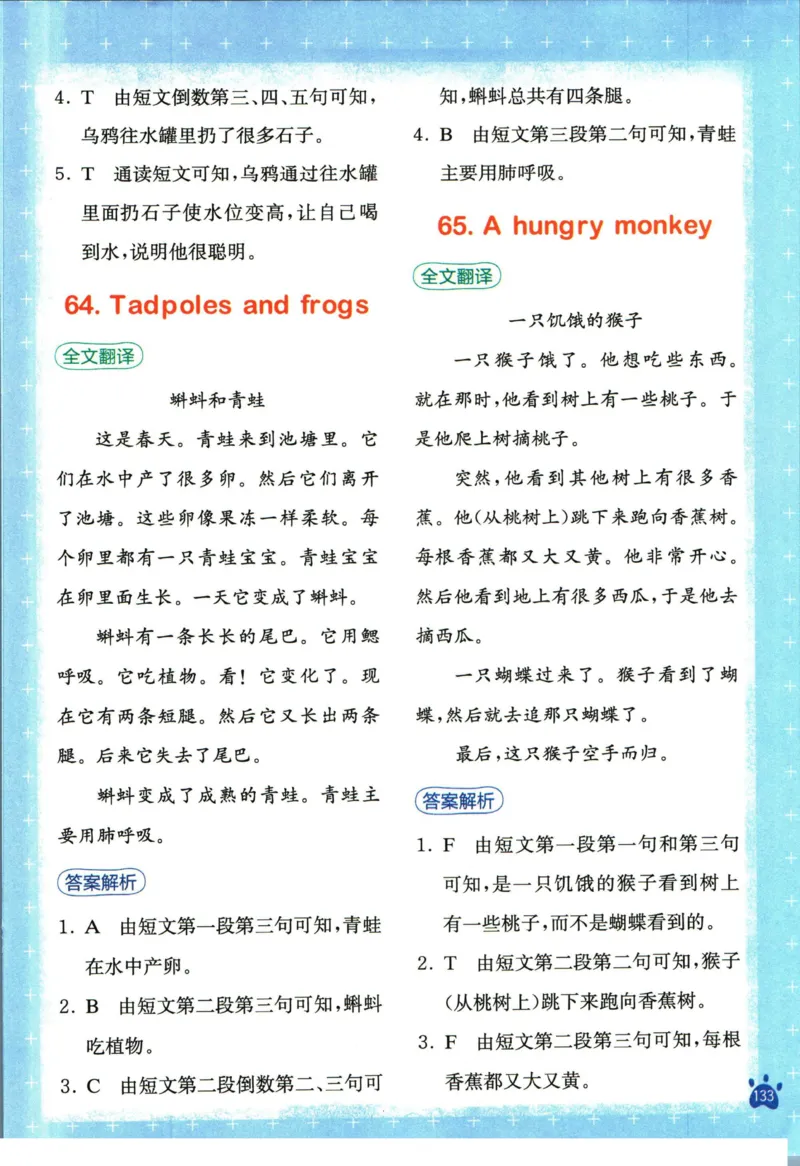 星火英语阅读训练100篇三年级_26春四年级上下册人教版_四上英语合集人教版PEP英语四年级上册新教材（教学视频+课件+动画+音频+练习+教案）_17练习资料_《阅读训练100篇》