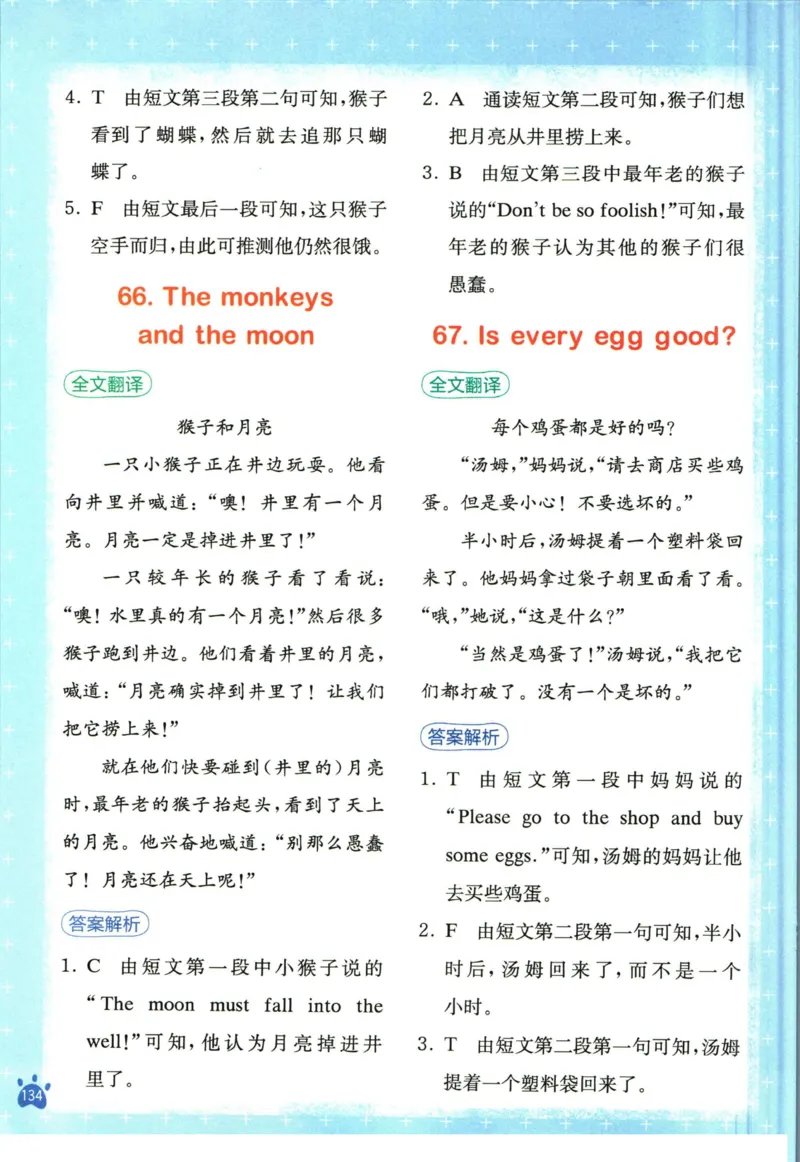 星火英语阅读训练100篇三年级_26春四年级上下册人教版_四上英语合集人教版PEP英语四年级上册新教材（教学视频+课件+动画+音频+练习+教案）_17练习资料_《阅读训练100篇》