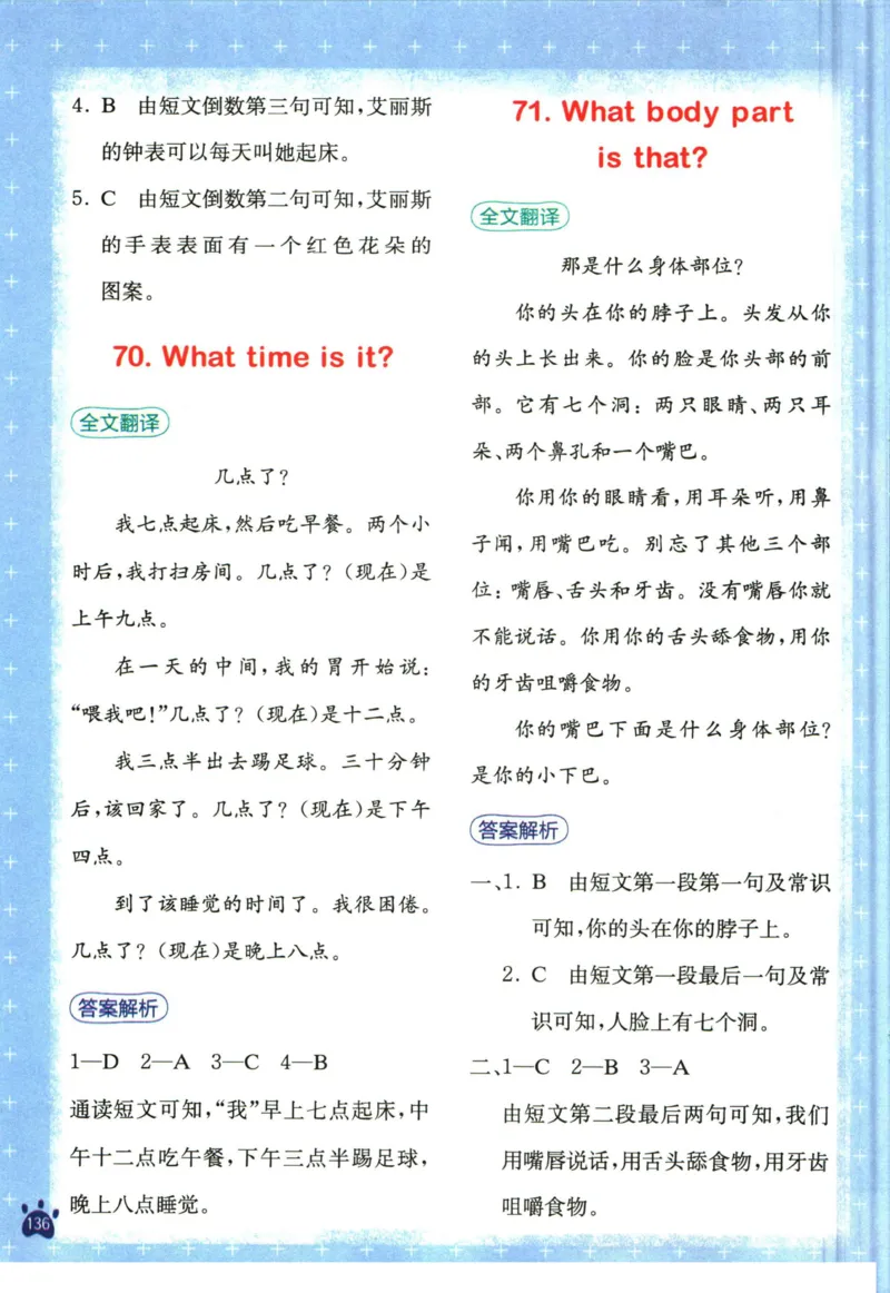 星火英语阅读训练100篇三年级_26春四年级上下册人教版_四上英语合集人教版PEP英语四年级上册新教材（教学视频+课件+动画+音频+练习+教案）_17练习资料_《阅读训练100篇》