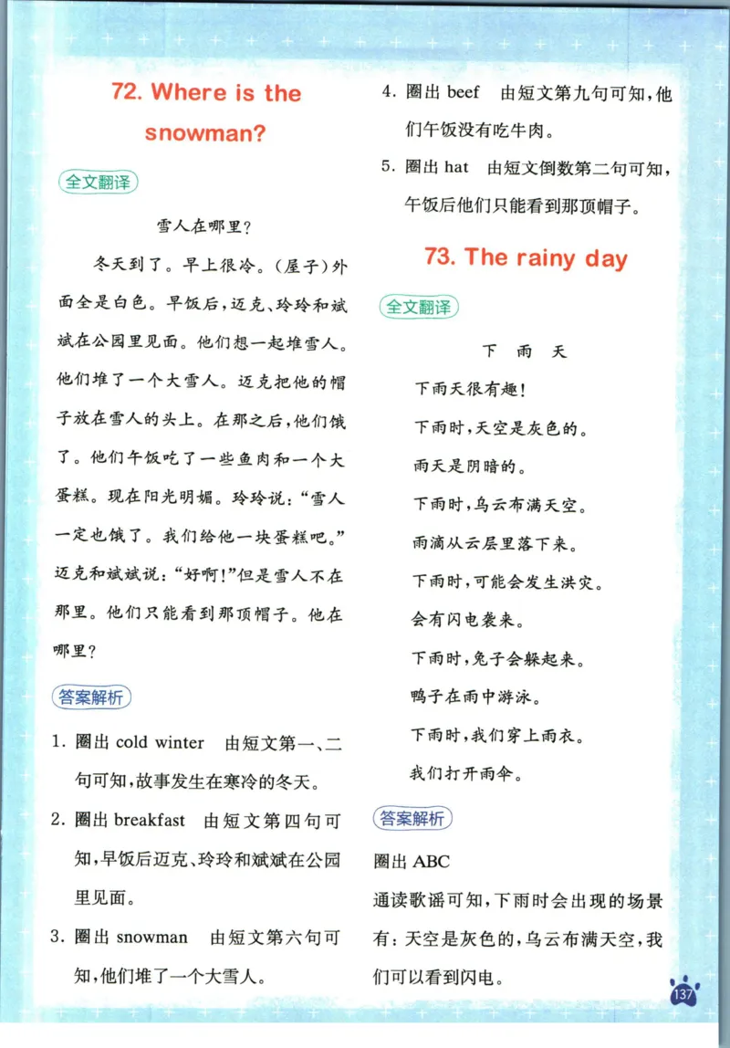 星火英语阅读训练100篇三年级_26春四年级上下册人教版_四上英语合集人教版PEP英语四年级上册新教材（教学视频+课件+动画+音频+练习+教案）_17练习资料_《阅读训练100篇》
