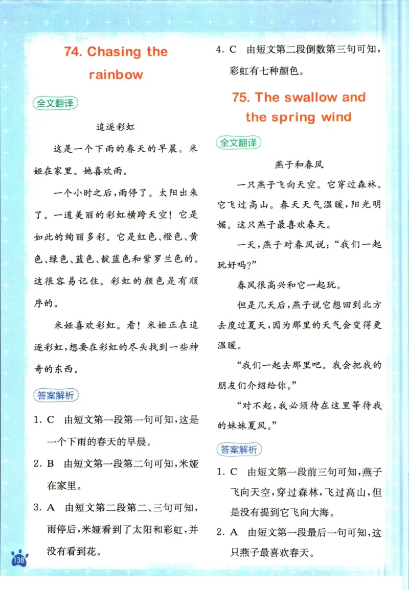 星火英语阅读训练100篇三年级_26春四年级上下册人教版_四上英语合集人教版PEP英语四年级上册新教材（教学视频+课件+动画+音频+练习+教案）_17练习资料_《阅读训练100篇》