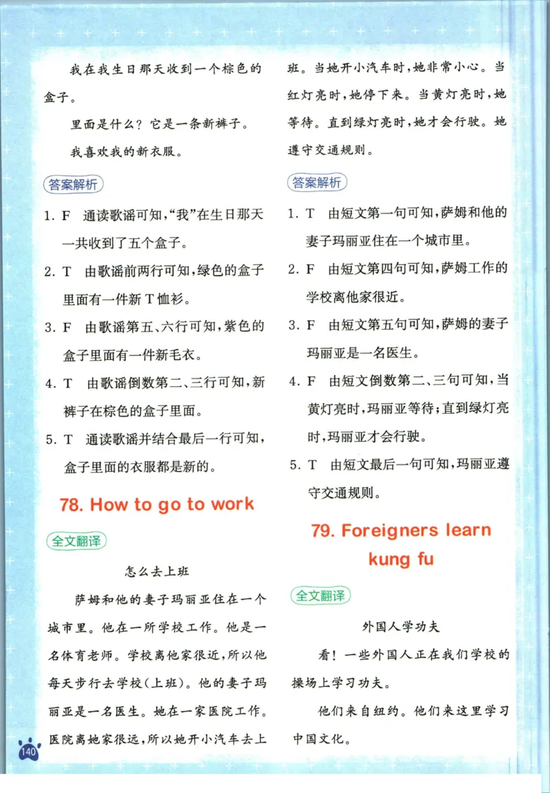 星火英语阅读训练100篇三年级_26春四年级上下册人教版_四上英语合集人教版PEP英语四年级上册新教材（教学视频+课件+动画+音频+练习+教案）_17练习资料_《阅读训练100篇》