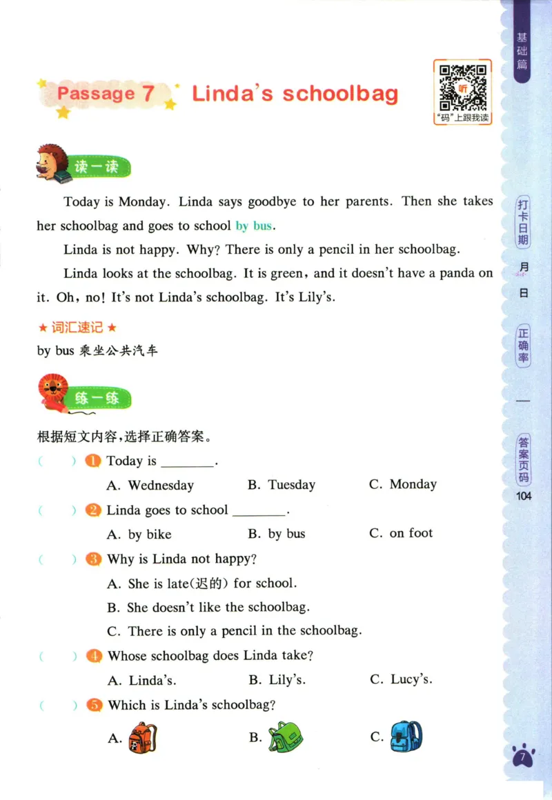 星火英语阅读训练100篇三年级_26春四年级上下册人教版_四上英语合集人教版PEP英语四年级上册新教材（教学视频+课件+动画+音频+练习+教案）_17练习资料_《阅读训练100篇》