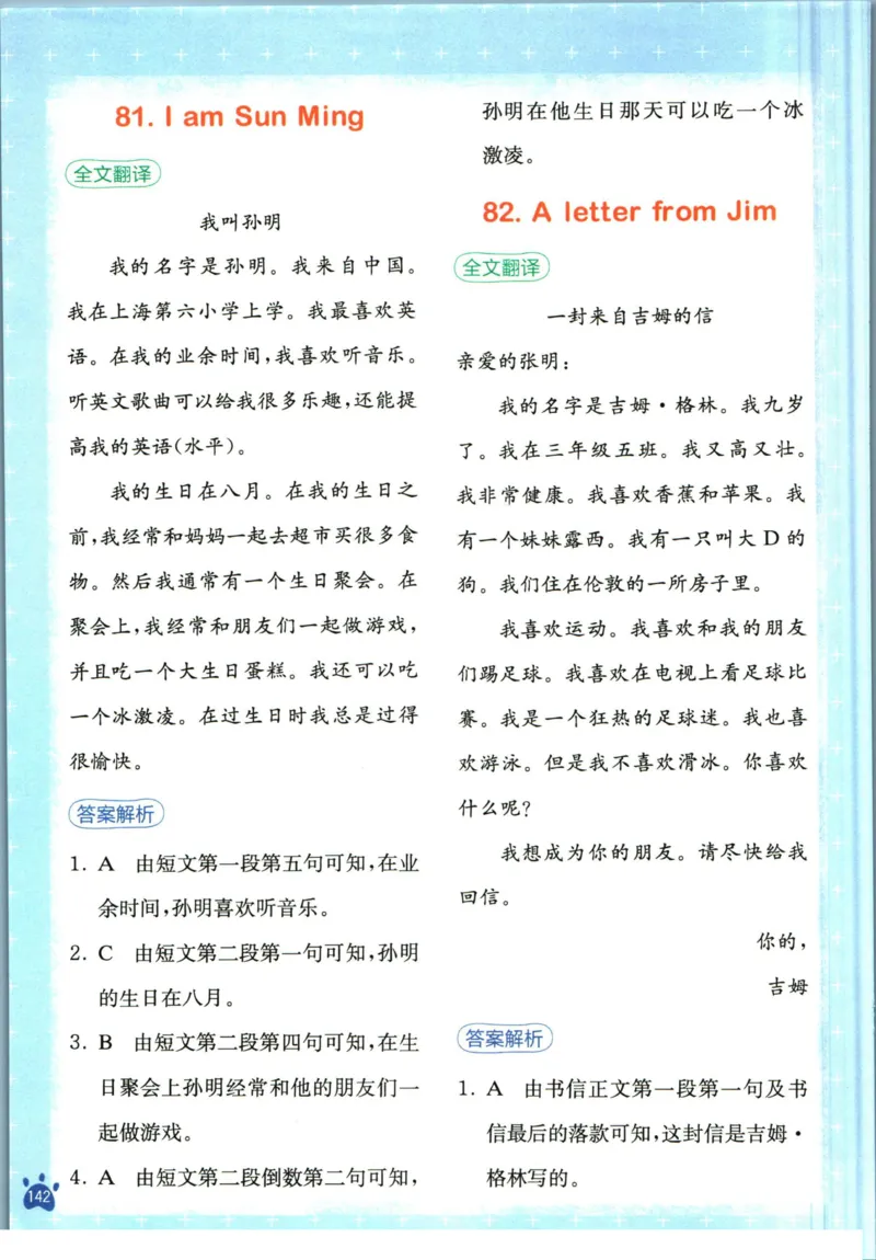 星火英语阅读训练100篇三年级_26春四年级上下册人教版_四上英语合集人教版PEP英语四年级上册新教材（教学视频+课件+动画+音频+练习+教案）_17练习资料_《阅读训练100篇》