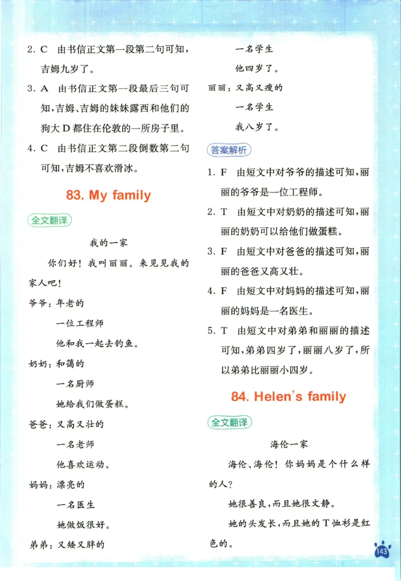 星火英语阅读训练100篇三年级_26春四年级上下册人教版_四上英语合集人教版PEP英语四年级上册新教材（教学视频+课件+动画+音频+练习+教案）_17练习资料_《阅读训练100篇》