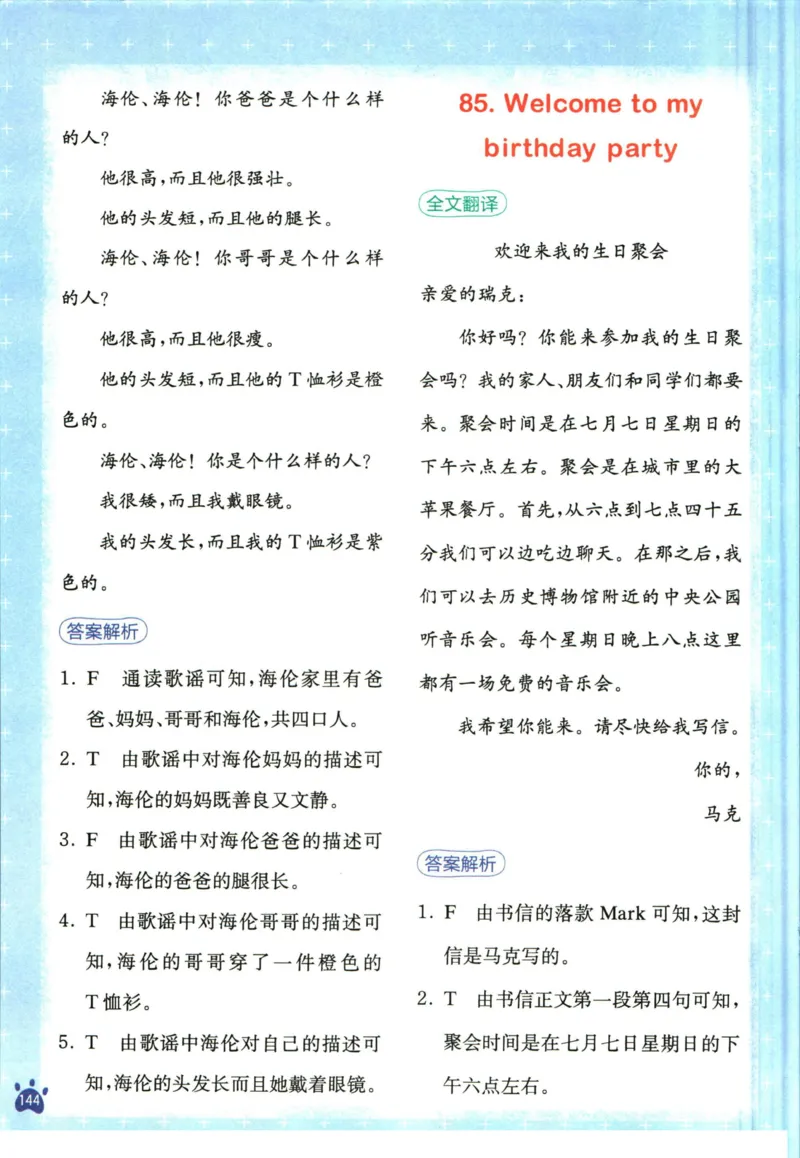 星火英语阅读训练100篇三年级_26春四年级上下册人教版_四上英语合集人教版PEP英语四年级上册新教材（教学视频+课件+动画+音频+练习+教案）_17练习资料_《阅读训练100篇》
