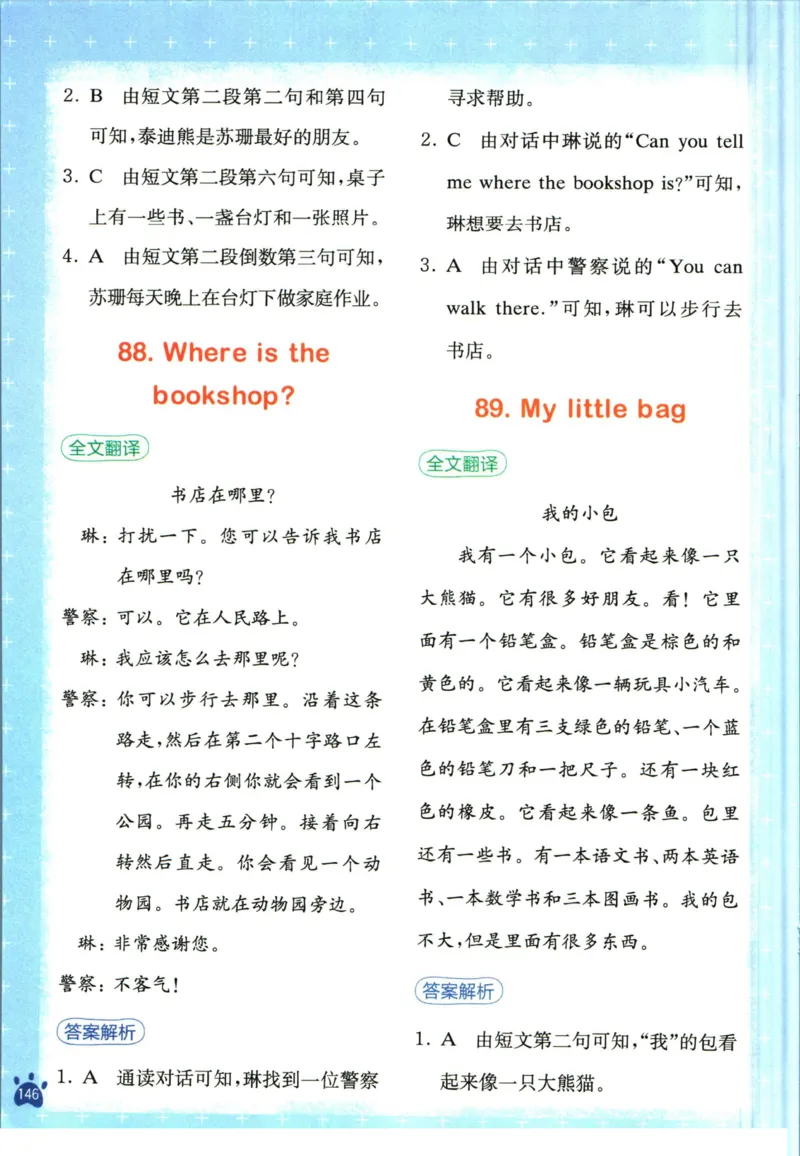 星火英语阅读训练100篇三年级_26春四年级上下册人教版_四上英语合集人教版PEP英语四年级上册新教材（教学视频+课件+动画+音频+练习+教案）_17练习资料_《阅读训练100篇》