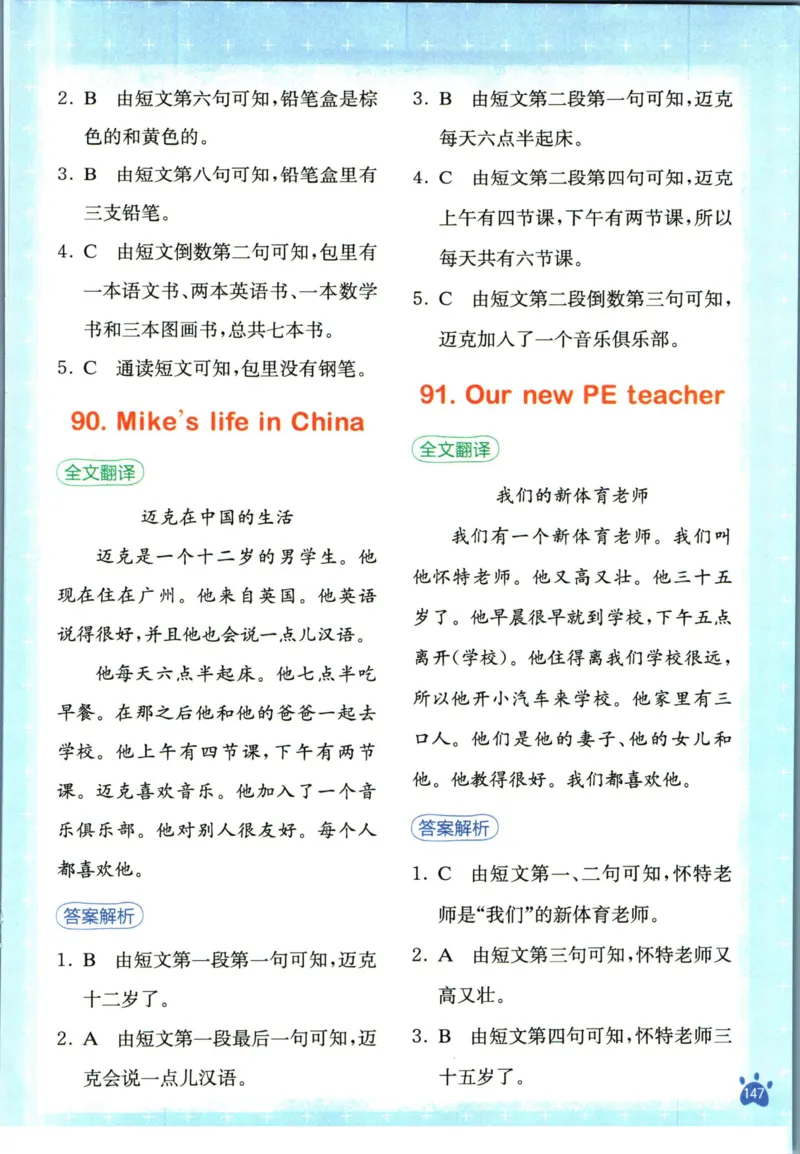星火英语阅读训练100篇三年级_26春四年级上下册人教版_四上英语合集人教版PEP英语四年级上册新教材（教学视频+课件+动画+音频+练习+教案）_17练习资料_《阅读训练100篇》
