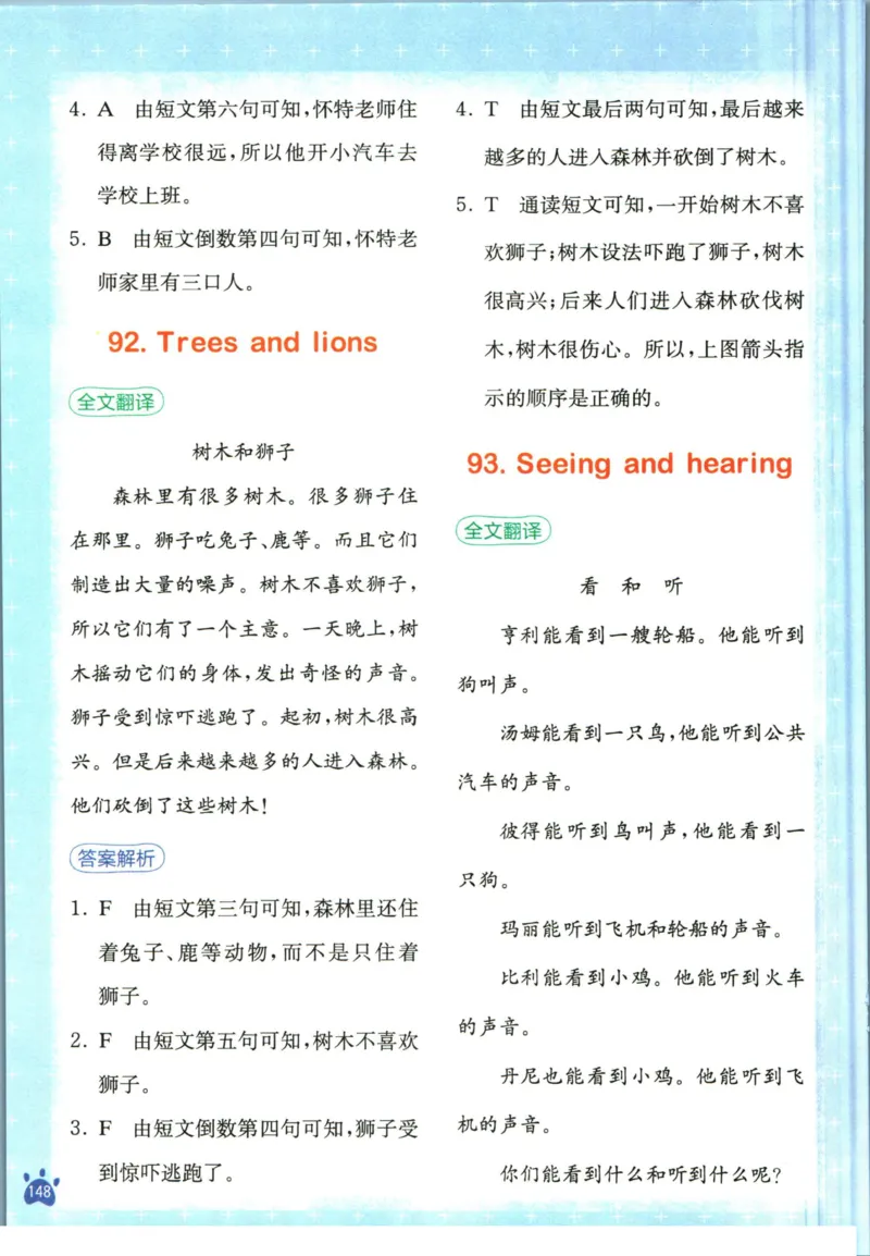 星火英语阅读训练100篇三年级_26春四年级上下册人教版_四上英语合集人教版PEP英语四年级上册新教材（教学视频+课件+动画+音频+练习+教案）_17练习资料_《阅读训练100篇》