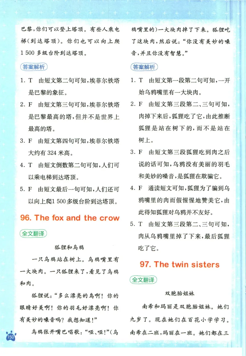 星火英语阅读训练100篇三年级_26春四年级上下册人教版_四上英语合集人教版PEP英语四年级上册新教材（教学视频+课件+动画+音频+练习+教案）_17练习资料_《阅读训练100篇》