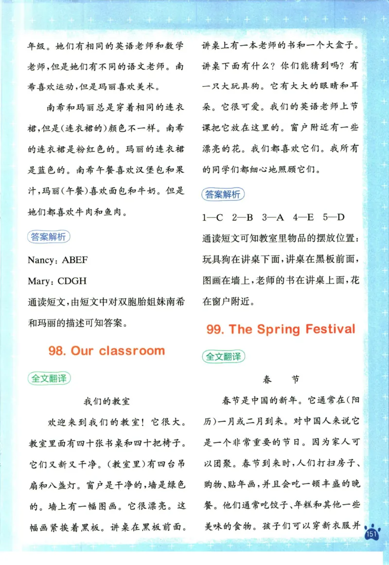 星火英语阅读训练100篇三年级_26春四年级上下册人教版_四上英语合集人教版PEP英语四年级上册新教材（教学视频+课件+动画+音频+练习+教案）_17练习资料_《阅读训练100篇》