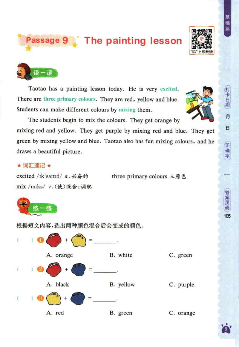 星火英语阅读训练100篇三年级_26春四年级上下册人教版_四上英语合集人教版PEP英语四年级上册新教材（教学视频+课件+动画+音频+练习+教案）_17练习资料_《阅读训练100篇》